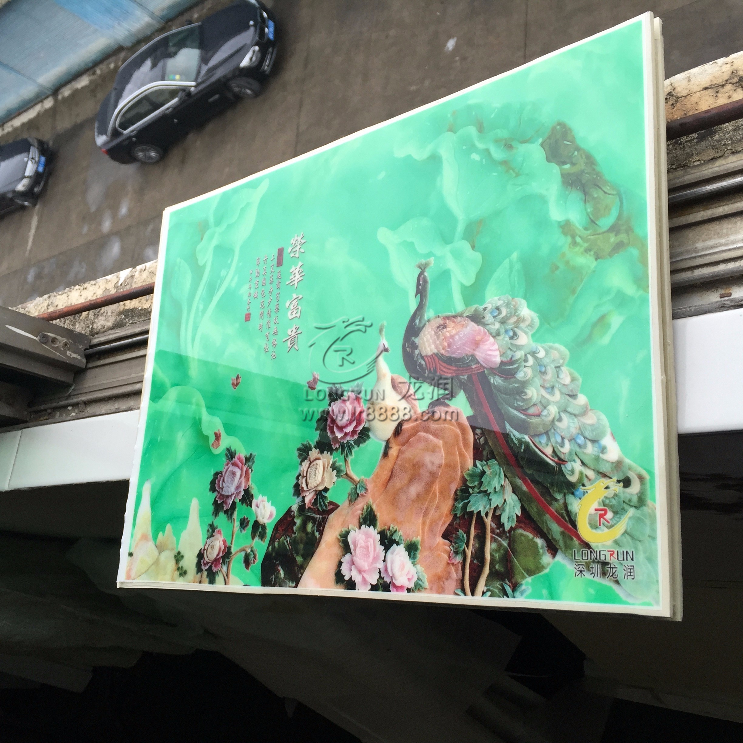 UV打印機(jī)|UV平板打印機(jī)|萬能打印機(jī)|平板打印機(jī)|UV機(jī)|龍潤(rùn)|8d|彩印機(jī)|平板打印機(jī)價(jià)格|萬能打印機(jī)價(jià)格|萬能彩印機(jī)|UV平板機(jī)|uv打印機(jī)價(jià)格|uv打印機(jī)多少錢|uv打印機(jī)多少錢一臺(tái)