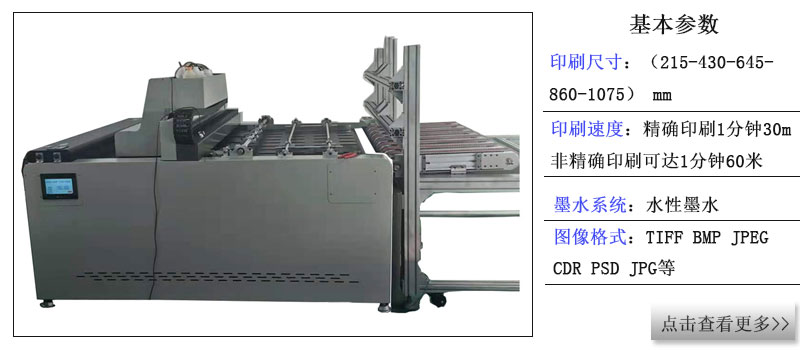 紙箱無版印刷機相關推薦，紙箱流水線數碼印刷機相關產品