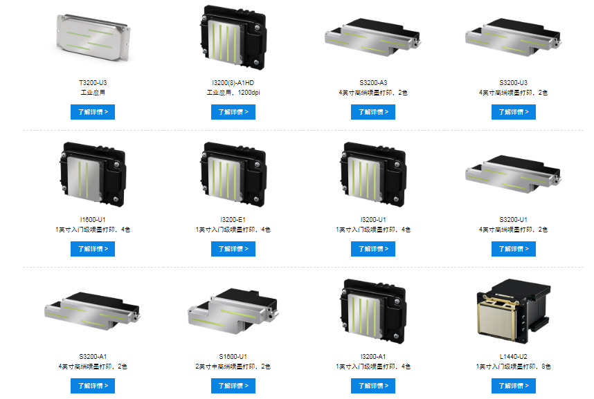 愛普生噴頭，各種型號功能噴頭